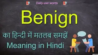 Benign meaning in Hindi || Benign meaning in Hindi with Example || Benign meaning || Benign Synonyms