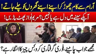 &lsquo;Arrest Them Now!&rsquo; - CM Punjab Maryam Nawaz&rsquo;s Fierce Order Over Data Darbar Incident | Rohi