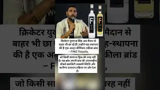 Yuvraj Singh launches Ultra-Premium FINO Tequila | New luxury brand! #yuvrajsingh #viral #shorts