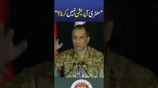 Military Operation Debate: DG ISPR Questions PTI&rsquo;s Position #trendingnow #viralshorts