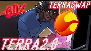ЗАПУСК TERRASWAP НА TERRA 2.0! ВОТ КАК ЭТО СПАСЁТ ТОКЕН! ПОЧЕМУ TERRA 2.0 ВЫХОДИТ ИЗ СТРОЯ?