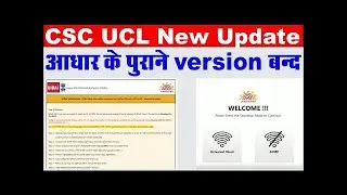 UIDAI Software Update 2026 | Uidai Update Universal Client Software 2026 | Addhar Card New Software