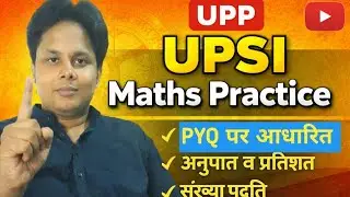 MATHS CLASS |BY KK SIR|FOR UPP|UPSI |LEKHPAL |VDO| LOWER PCS|SSC|TET| UPSSSC|🔥