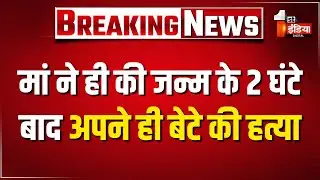 नवजात की मौत का सनसनीखेज खुलासा,मां ने ही की थी अपने ही बेटे की हत्या | Churu News