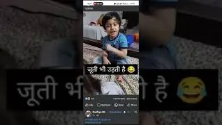 Juti bhi udti hai 🙃#itsdifferent #funny #siblings #itsdifferent