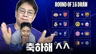 [후토크] 20살 차이 송영주vs임형철, 파리 떠넘기기 눈치싸움ㅋㅋㅣ16강 대진 추첨