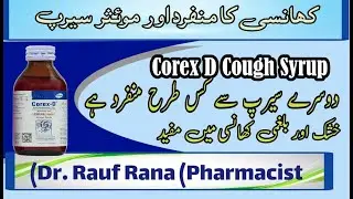 corex d cough syrup | corex d syrup uses in urdu | cough syrup in pakistan |  dry cough Syrup