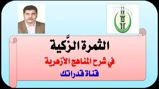 إعراب الجموع - خامس ابتدائي