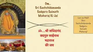 Aarti SaiBaba - Shirdi Sai Baba - Evening Dhoop Aarti