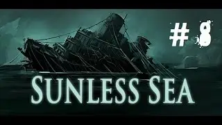 Sunless Sea прохождение на русском ✦ПРИВАЛИЛО✦ (#8)FHD