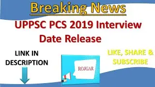 UPPSC PCS 2019 Interview Date Release|UPPSC Latest Notice|UPPSC Latest News|UPPSC News|by Rojgar