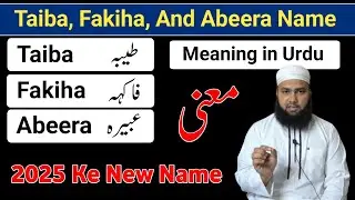 Taiba,Abeera, And Fakiha Name Meaning In Urdu || 2025 Ke Naye Naam For Girls 