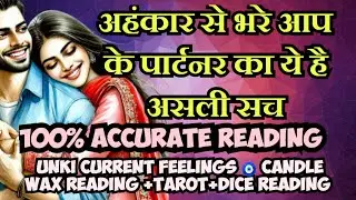 CANDLE WAX READING🧿CURRENT FEELINGS OF YOUR CRUSH🧿NO CONTACT TAROT🧿TAROT TODAY🧿UNKI CURRENT FEELINGS