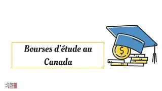 Bourses d'etudes au Canada 2021 - المنح الدراسية في كندا - Partie 1