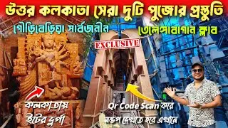 Kolkata Top 2 Durga Puja Pandal 2025 😍 Durga Puja 2025 |Telengabagan & Gouriberia Durga Puja 2025 
