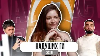 ГЛОРИЯ СПИПА ПРЕДАТЕЛИТЕ