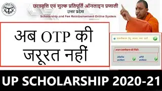 Up Scholarship aadhaar otp verification | otp problem | aadhaar demographic authentication up