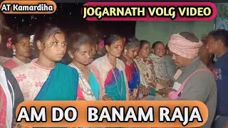 AM DO BANAM RAJA #AT_KAMARDIHA #JOGARNATH_VLOG_VIDEO