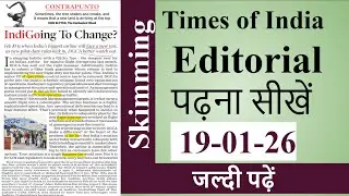 English Learning Through Editorial || Times of India Newspaper Reading || Advanced English