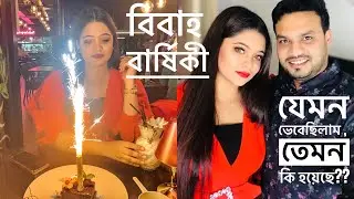 VLOG 78|| Our 3 Years Marriage Anniversary Vlog || Bangladeshi Couples in London Anniversary Vlogs