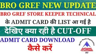 BRO GREF SKT ADMIT CARD LIST OUT | CUT OFF | EXAM DATE | TOTAL CANDIDATES CALLED | SKT SPECIAL BATCH