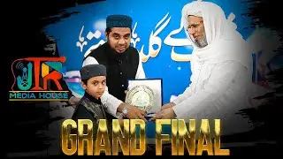 JTR Naat Competition Final | JTR Media House