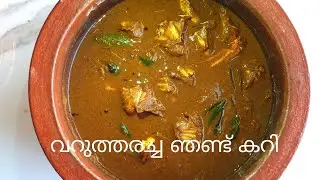 Crab Masala