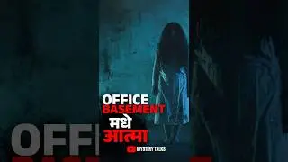 More Videos Out Now🔥🙌 #trending #youtubeshorts #ghoststories #horror #ytshorts