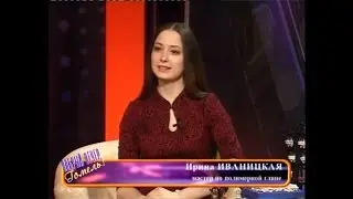 Интервью обо мне и ПОЛИМЕРНОЙ ГЛИНЕ ✿  Ирина Иваницкая
