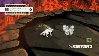 【大神 Okami】トロフィー「オロチの十倍」クサナギ伍  Who Let the Dogs Out ‐ Trophy Guide (No Damage) アイテム＆霧隠不使用