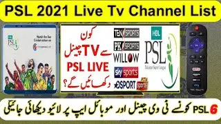 Psl 6 2021| live broadcasting TV channel list | Pakistan super league 2021 live streaming Tv & Apps