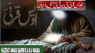 Hazrat Owais Qarni (RA) | The Man Who Loved Prophet Muhammad ﷺ Without Ever Meeting Him