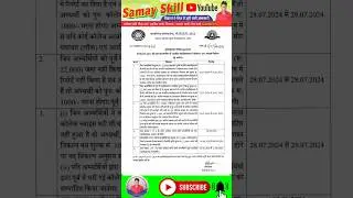 ptet counselling process | ptet counselling 2024 kaise kare #ptet #ptetlatestnews