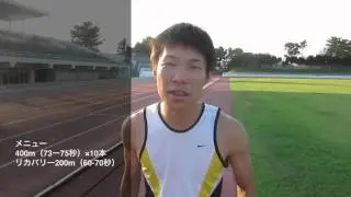 2012.8.10 十手リンジン 十田  卓 練習記