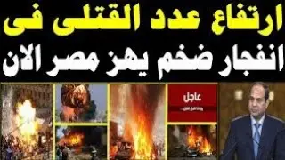 Egypt News Bulletin, Friday, January 9, 2025
