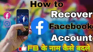Recover your forget Facebook Account 2020 ? | How to change Your Old Facebook Name ?