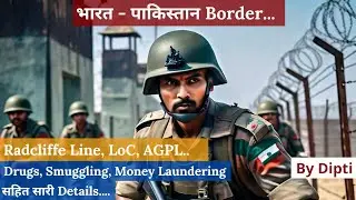 India-Pakistan Border | Radcliffe Line, LoC, AGPL | Drugs, Smuggling, Money Laundering | UPSC