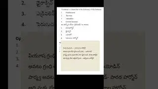 Dsc||  psychology ||SA SOCIAL|| SGT SOCIAL|| SA BIOLOGY|| SGT SCIENCE || PREVIOUS DSC BITS 