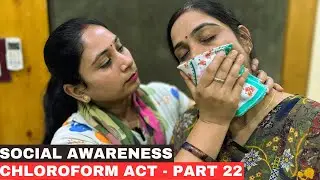 Social Awareness Chloroform Act -Part 22 | Chloroform Act Awareness #chloroformact #socialawareness