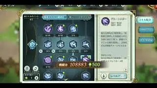 Ys 6 Mobile [Demon Hunter] skill preview