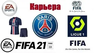 FIFA 21 ⚽ Карьера за Paris Saint Germain Football Club #19