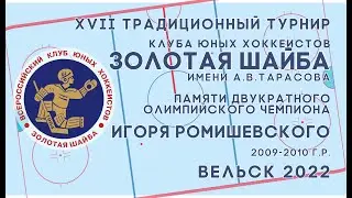 7.01.22 УЛК-2 - РУСИЧ