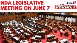 NDA Legislative Meeting On June 7th | Lok Sabha Result | News18 | N18ER | #CountingDayWithNews18