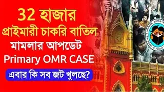 Primary Tet 2014 latest news today|32000 teacher job cancel court case update|Primary Tet Scam news