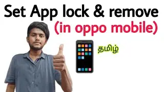 how to set app lock in oppo mobile / how to remove app lock in oppo mobile / tamil