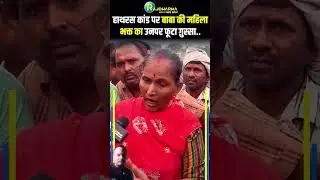 #viralvideo #latestnews #yogi #yogamedia #fun #news #yogigoverment #yoganews #youtubeshorts