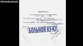 (FREE) Scally milano x Uglystephan type beat - Больной Ку- Ку