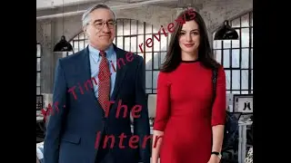 Г-н Таймлайн рецензирует фильм &laquo;Стажер&raquo;.