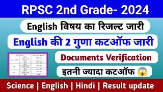 RPSC 2nd Grade -2024 | English Result Declared | Final Cut-off | Rpsc | joining |English Cut-off |