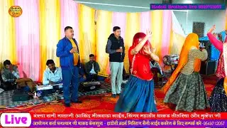 मारी माताजी मंदिर थारो प्यारो घनु लागे ए ! गायक मुकेश ओर महावीर धाकड़ तितरिया,Hadoti Brothers live